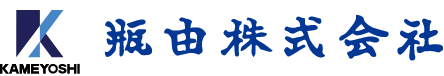取扱製品 | 瓶由株式会社 | 建設総合商社